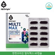 멀티비타민 올인원 영양제 원데이영양제 20대 30대 여자 남자 비타민 필수영양제 엔젯오리진 멀티맥스 루테인 오메가3 멀티비타민 앤 미네랄 하루영양제 멀티팩 복합 미네랄 비타민 B