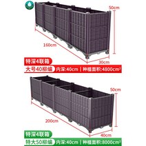박스 플랜트 플랜터 화분 옥상 플라스틱 베란다 상자 다육이 텃밭 받침대, 옵션29
