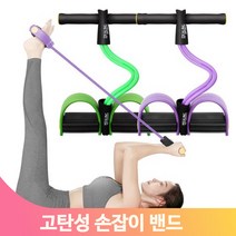 고탄성 손잡이 밴드 튜빙 라텍스 전신 맨몸 근력 운동 그립바 고무줄, 퍼플