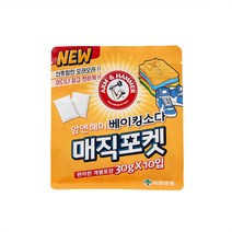 암앤해머 냄새제거 매직포켓 베이킹소다 탈취제 30g x10입, 단품