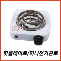 전기곤로 1구 미니 핫플레이트 소형 500w 전기 스토브 주방 용품 전기 스토브 핫 플레이트 철 버너 홈 주방 밥솥 커피 히터 조리기구, 협력사