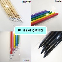 incolor OPP 5본입 네임 연필세트, 1세트, 화이트육각연필(2B)