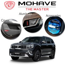 JSTAR 모하비 더마스터 도어커버 키케이스 휠캡 크롬 도어스트라이커 실내외 몰딩 컬러 악세사리용품, 31.휀다 반사스티커/화이트