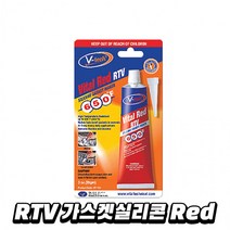 브이텍 RTV 레드 VT-151 가스켓 실리콘 고온용 내열용, 상세페이지 참조