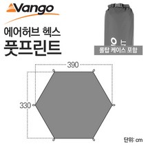 반고 풋프린트 에어허브 헥스 GP004