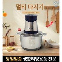 다지기끝판왕 양념분쇄기 업소용분쇄기 고추가루분쇄기 고기가는기계 고기그라인더 야채분쇄기 가루분쇄기, 고래숍, 단일옵션
