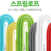 로이피싱 1+1+1 낚시대 분실방지 고리 스프링로프, 랜덤색상 1+1+1