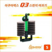 아쿠아렉스 스펀지 쌍기여과기 S