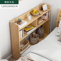 침대수납장 쇼파뒤 수납대 2층 침대협탁 긴수납장 좁은 모래 헤어핀 틈새수납장 수납장 침대옆 코너, T06-일반모델 고무나무 색 120X2
