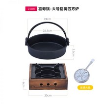 베이비웍 1인 무쇠솥 파스타 상업 두꺼운 일본식 주철 냄비 광장 알코올 스토브 요리 차 소형 보일러 가정용 돼지 철, 12.24cm 스키야키 냄비 + 사각