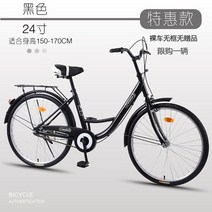 클래식자전거 자전거 빈티지자전거 여성자전거 짐자전거 바구니자전거 쇼핑자전거 여성클래식자전거 남성클래식자전거 자전거클래식, 24인치cm, W + 단속