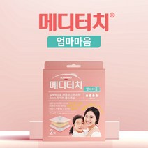 일동제약 메디터치 엄마마음 3mm(7.5x7.5cm) 2매입 움직임 많은 진물상처 폼드레싱밴드