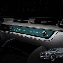 (골져스) 2022 디올뉴 스포티지 NQ5 차량용품 디지털 공조기 화면액정 보호필름