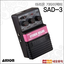 Arion SAD-3, 아리온 SAD-3_P6