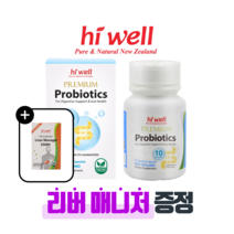 [퓨어오리진] 하이웰 뉴질랜드 프로바이오틱스 유산균 60캡슐 프리바이오틱스 락토바실러스, 1개