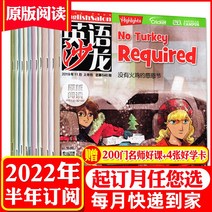 영어잡지 영어잡지 1-4월 (연중/반년구독예약)영어 살롱 원판 열독 잡지 2022년 1-6/7-12월 모두 12권 포장 중고등학교 이중언어 판영어 학습 청소년 과외 교보 비 2021건너, T02-B(반년구독예약 6기)2022년