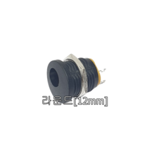 5.5 DC전원잭 라운드잭 12mm 전원잭 아답터잭 전원젠더 DC커넥터 변환젠더 연결소켓 5.5X2.1