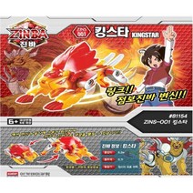변신로봇 진바 남아장난감 6살 남자아기장난감 조카선물 장난감완구 아이들장난감, 알마