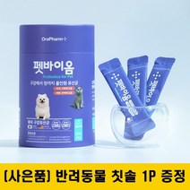 [반려동물 구강유산균] 오라팜 펫바이옴 강아지 고양이 반려견 프로바이오틱스 면역력 장 유산균, 펫바이옴 구강유산균 3개월분(2gx90포)