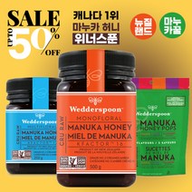 웨더스푼 위더스푼 로우 마누카 허니 꿀 케이팩터 50% 빅세일 캐나다 뉴질랜드 wedderspoon manuka honey kfactor drops pops, 11.드럽스 허니 (120g) x 3팩