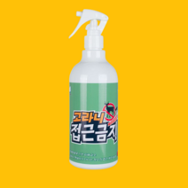 캠핑 쥐 고양이 유해 야생 동물 퇴치 법 방법 퇴치제 기피제, 스프레이-500ml