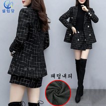셀럽당 여 가을 겨울 모직 체크 코트 슬림 빅 사이즈 백 힙 치마바지 스타일리시한 투피스