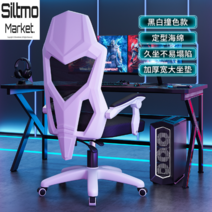 게이밍의자 팔걸이 높이조절 프로게이머 라이브방송 유투브 bj용 e스포츠, 1개, 조립식, 화이트프레임 + 블랙