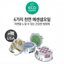 하이센트 디스펜서 전용 리필향 카트리지 6가지 _ 73198EA, 그린사과향, 본상품선택
