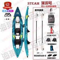 AquaMarina 카약 고무보트 레프팅 무동력 물놀이 수상레저 노젓기 2인용 서핑 패들 세일링 플로팅 유원지, 옵션9