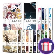 인소의 법칙 1 ~ 16 권 일반판 웹 소설 로맨스 학원물, 15(단권)