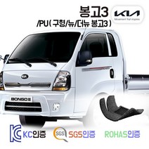 봉고3 코일매트 /PU (표준캡/킹캡/더블캡/EV 일렉트릭) 카매트 발매트 바닥 시트 발판 깔판 차량용 차량 자동차 매트 실내 메트 1톤 1.2톤 트럭, 봉고3 [유로5 표준캡] (04.1~16.9), 레드, 1열만