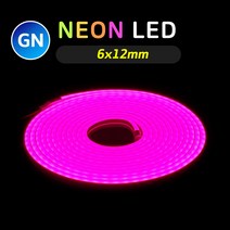 그린맥스 네온 LED바 GN 6x12mm 5M 12V (핑크) * 네온사인 네온플렉스 간접조명 라인조명 플렉시블 스트립 줄조명 면발광