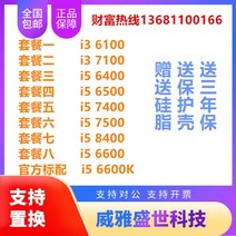 i5 7600 I5 7500 8400 i5 I3 데스크탑 CPU, 02 I3 7100