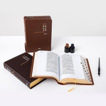 관주노트성경전서 가성비 좋은 상품으로 유명한 판매순위 상위 제품