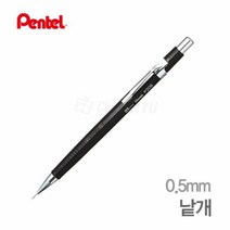 0.5mm 펜텔 제도샤프 P_205 학생샤프 잘써지는샤프, 화이트(P205-W)