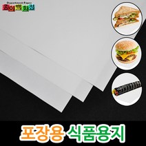 종이백화점 식품용 포장용지 모음 _ 백색 황색, 02.식품포장용 크라프트지 전지 25매, 1개