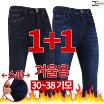 [제이씨월드] JC패셔니스타멋팬츠 1+1 _ 남성용 빅사이즈 일상복 외출복 작업복