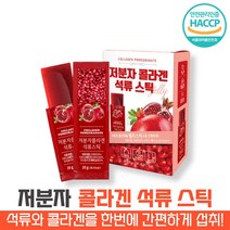 방고집 섭취 편한 간편한 저분자 피쉬 석류 콜라겐 젤리 스틱 스페인 로커스트콩검 카라기난 잔탄검 타마린드검 분말한천 506Da, 4박스(60일분)