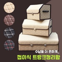 스타일카 삼성르노 마스터 3밴 트렁크정리함 차량용 캠핑 멀티박스 수납함 세차가방, 커피, 특대(98x31x29)