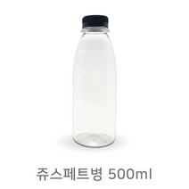 쥬스병 공병 밀크티병 휴롬쥬스 과일청병 더치커피 콜드브루 쥬스 페트병 500ml, 50개, 450ml