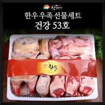 한우 우족선물세트 건강53호 우족2kg+잡뼈2kg+스지200g, 인사장 신청안함