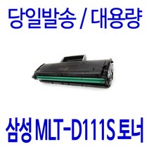 삼성전자 MLT-D111L SL-M2029용 신칩 적용 다쓴 제품과 맞교환 대용량 호환 토너, 1개입