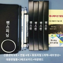 초보자용 Ivan mod 검은 회오리 특수 펜돌리기 패키지, 초급 클래식 패키지