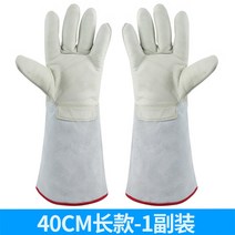작업용 겨울 장갑 방수 장갑 드라이 아이스 장갑 털장갑 따뜻한 가죽 장갑 산업용, 길이 40CM