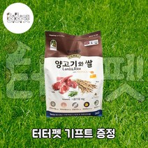 터터펫 도그랑 훼미리 시니어 양고기와쌀 2kg 터터펫기프트증정 노견 노령견 대용량 강아지 애견 사료, 양
