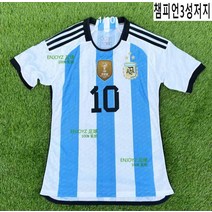 2022 카타르월드컵 아르헨티나 우승 메시 유니폼 저지 챔피언패치 셔츠 트레이닝 축구유니폼 UEPA