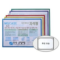 마이찰리_서류게시함 오피스용품 소모품 정리함 케이스 사무 도구 오소모품_MyCharlie, 옵션없는_단일상품, 옵션없는_단일품목