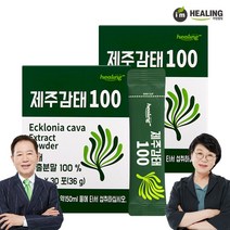 아임힐링 제주감태100 추출분말 30포 x2박스, 2개