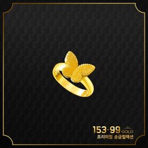 [최신인기]24K순금 GOLD VB B-292 나비 1돈반지 (해당제품 반지 1돈단품 3.75g) 목걸이 팔찌는 검색 후 주문. 고급스러운 무광처리