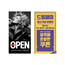 두드림 족자현수막, 맞춤디자인, 원형목